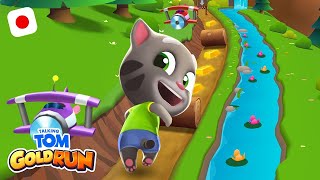 走れ! 走れ! 走れ! 🏆『トーキング・トムのゴールド・ラン』に登場するすべての世界を! 🏆 (ゲームプレイ新作動画) screenshot 5