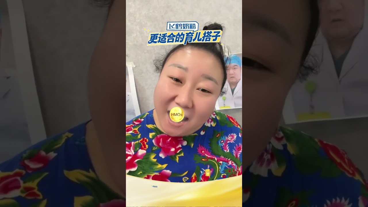 #更适合的育儿搭子 @飞鹤奶粉