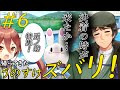 このセリフ使い回す必要ある……？【帰ってきたうのズバ#6】