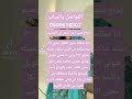 خطابه سعوديه مسيار زواج مسيار التواصل واتساب 0509618307 بنات الخليج بنات السعوديه