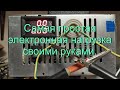 Самая простая электронная нагрузка своими руками.