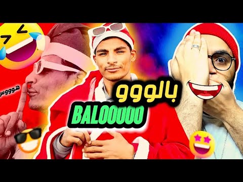 ملخص 4 حلقات من مسلسل بالو و اسماء جبولي الضغط اقسم بالله balooo ...