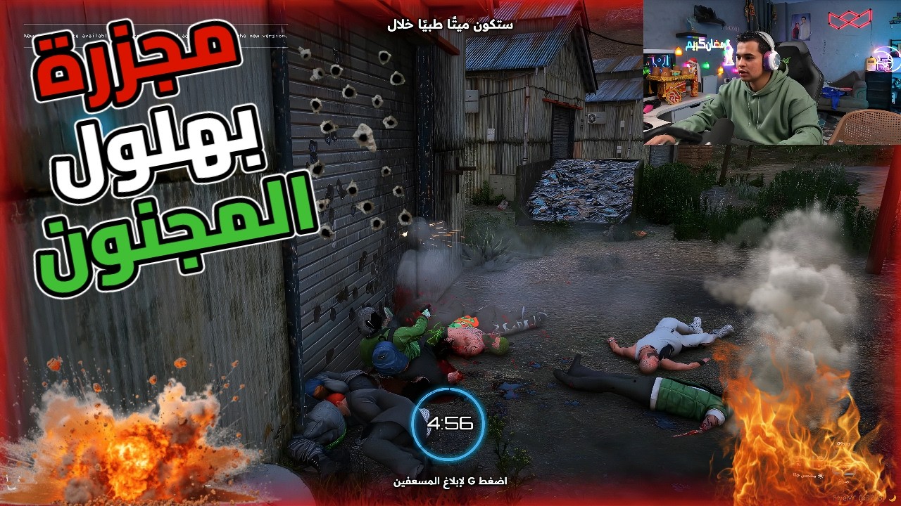 الكومي وبهلول بيعمل مجزرة في عصابة خرطوم ومين الخاين😱🔥