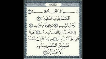 سورة الفاتحة الشيخ اسامة خياط