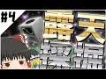 【マインクラフト】地上が存在しない世界で工業生活 Part4【ゆっくり実況】