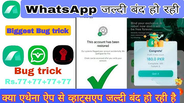 Athena app whatsapp band trick today 56 || Athena app Biggest bug || Athena app unlimited trick 