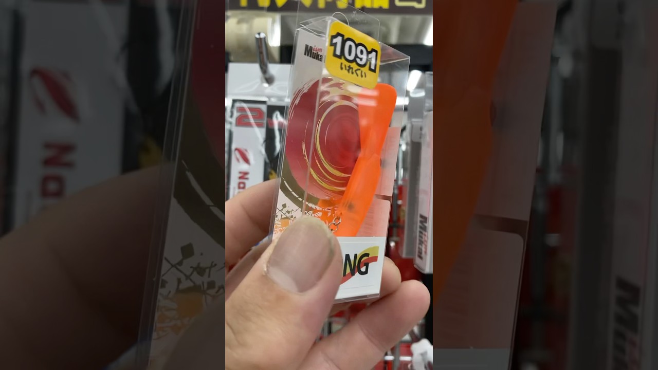 Amazon.co.jp: ムカイ ポゴ HS 三ヶ日みかん 1091 POGO : おもちゃ