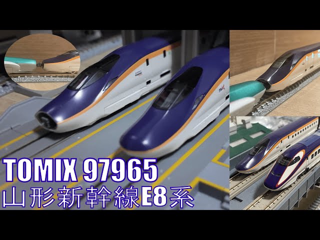 N Scale 開箱】TOMIX 97965 E8系新幹線全車點燈試跑！車廂逐節展示