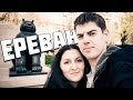 Город Ереван. Достопримечательности города Ереван.