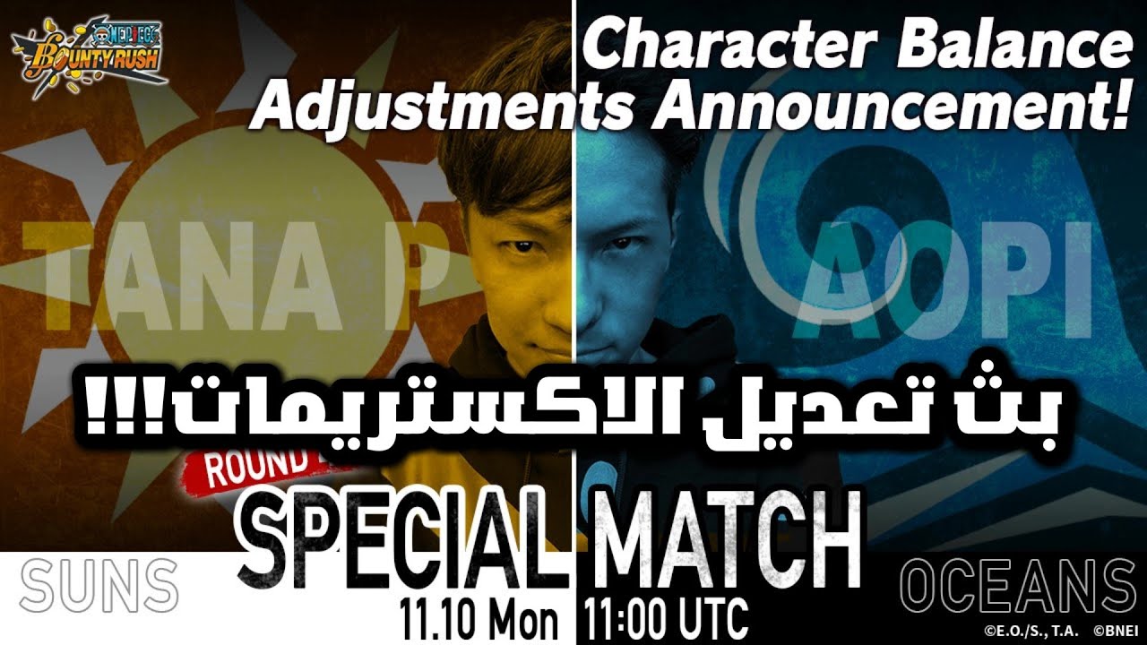 OPBR || باونتي رش ردة فعلي على بث تعديل الاكستريمات🔥