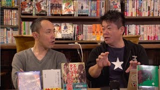 堀江貴文のQ&A「市場価格を見極めろ！？」〜vol.958〜