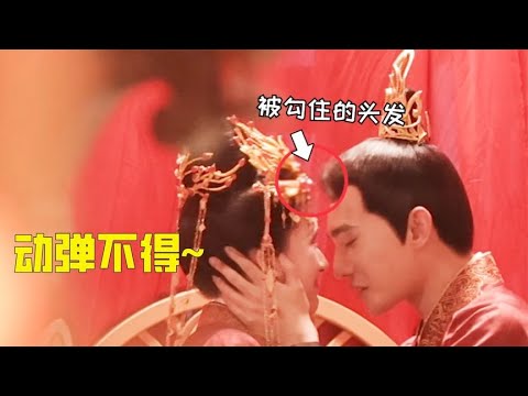 杨洋赵露思“新婚吻”，被头发勾到难舍难分，难怪花絮都不敢放