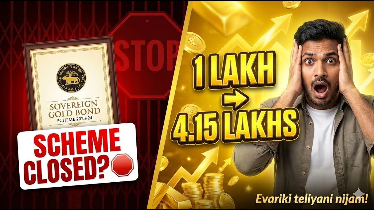 Soverign Gold Bonds Scheme - Investor లకు కాసుల పంట