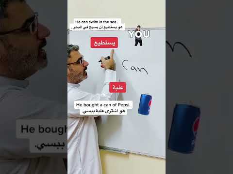  يستطيع  علبة