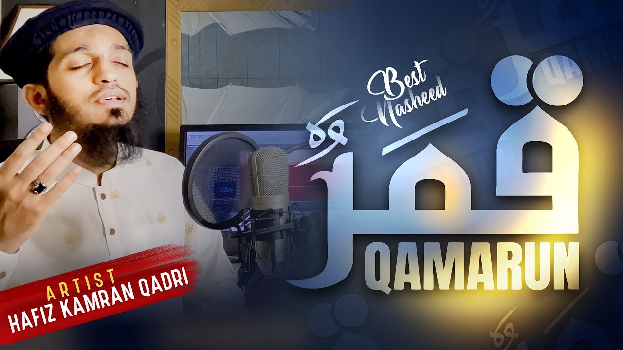 Qamarun قَمَرٌ Hafiz Kamran Qadri Arabic Nasheed 2023 New