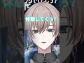 新人Vtuberのしょうもない声がやばい #vtuber #shorts
