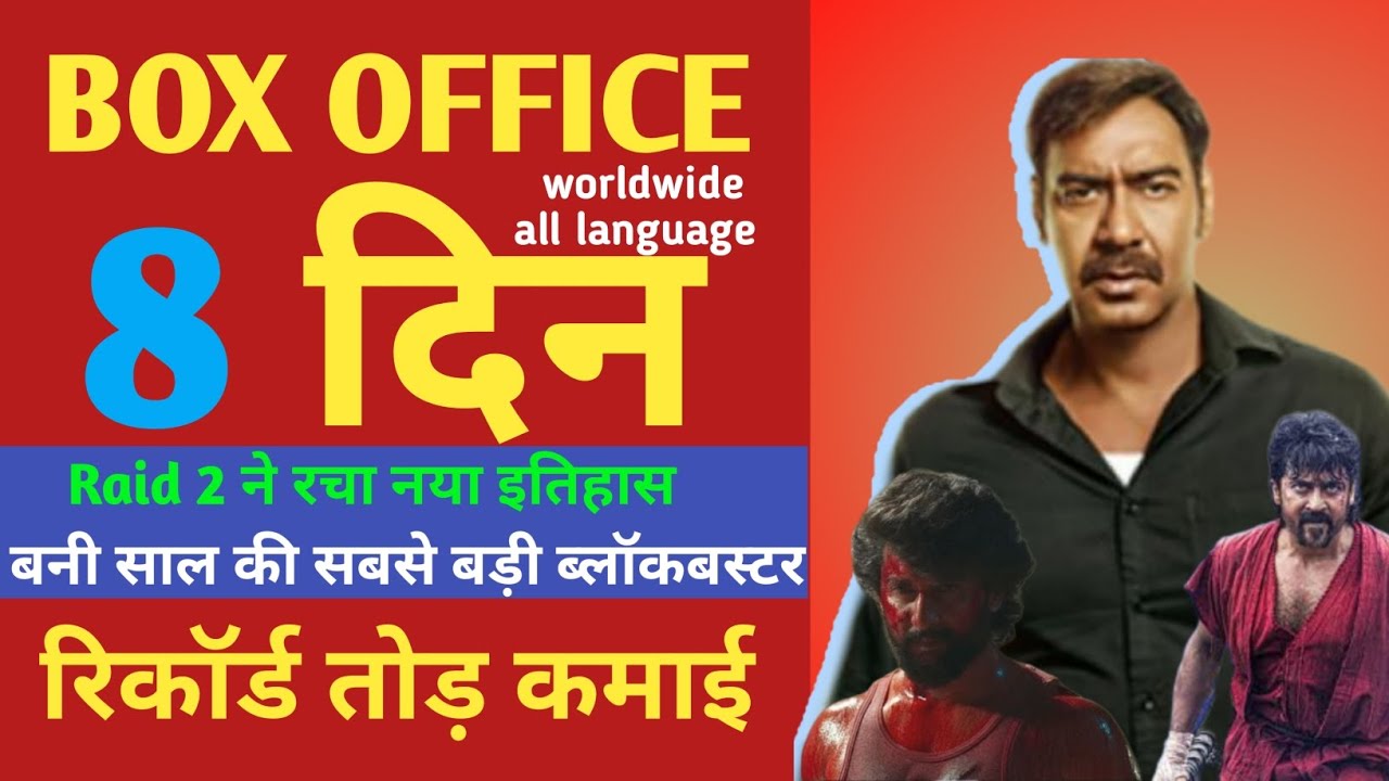 Raid 2 box office collection | world wide collection