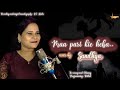 MAA PARI KIE HABA Ft Sandhya Rani Odia Cover Song YJ Studio MAA PARI KIE HABA Ft Sandhya Rani Odia Cover Song YJ Studio