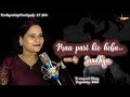 MAA PARI KIE HABA || Ft. Sandhya Rani || Odia Cover Song || YJ Studio