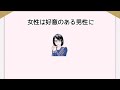 9割が知らない雑学[36]#雑学 #豆知識 #1分雑学 #心理学