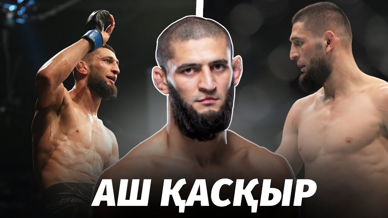 Хамзат Чимаев Ауыр Өмірі мен UFCге келуі Жеңістер