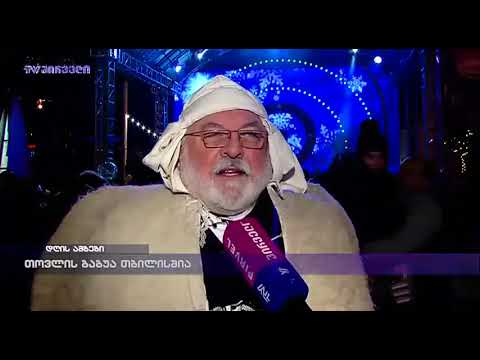 თოვლის ბაბუა თბილისშია