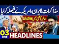 Iran-US Talk | New Negotiation This Week | Trump Final Decision | Iran On Alert | 03PM Headlines