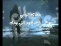 سعد البياتي يا قلب ود الا يودك 