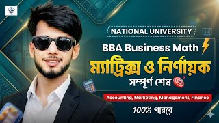 Part-1 || BBA Business Math | Matrix & Determinant || Full Chapter || Easy Solution