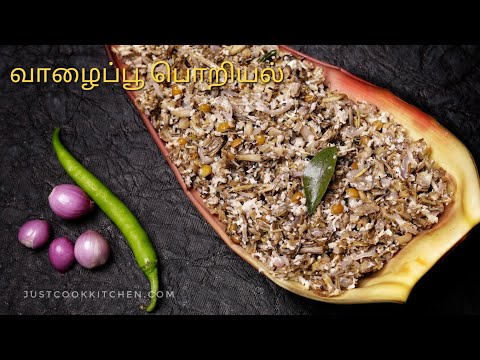 Vazhaipoo Poriyal (Banana Flower Stir Fry)