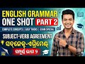 Subject-Verb Agreement Best Tricks | English Grammar for OSSSC , OSSC, CGL B.ed exam 2026