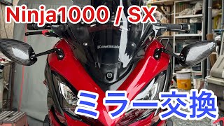 バイク モトブログ バイク修理 マジカルレーシング カーボンミラー