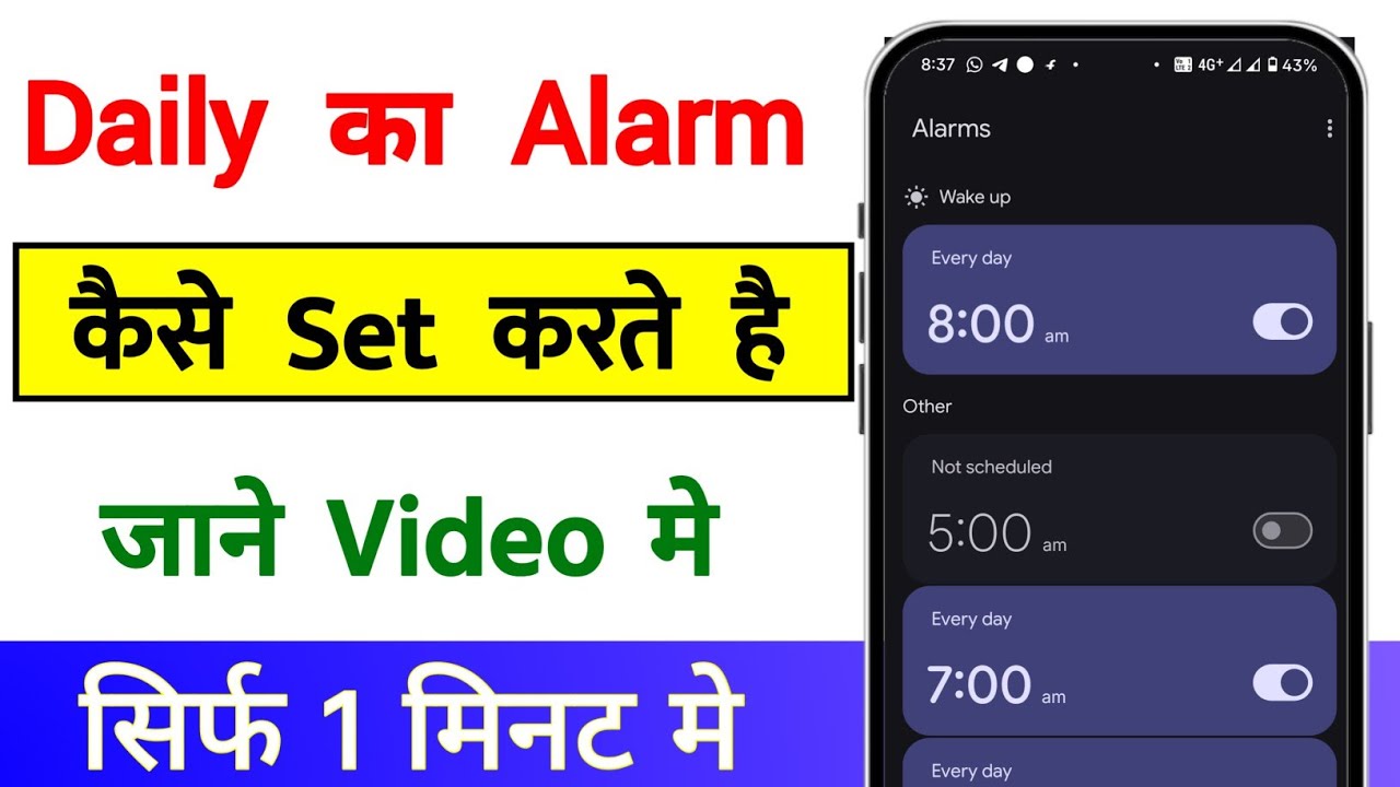 Roj Ka Alarm Kaise Set Karen | Daily Ka Alarm Kaise Lagaye | How To Set Alarm For Everyday