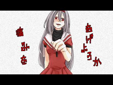 Red Chains - Sukone Tei