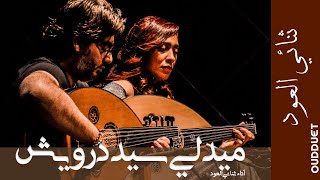 Download Lagu ميدلي سيد درويش مع توزيع اداء ثنائي العود -Sayed Darwesh MP3