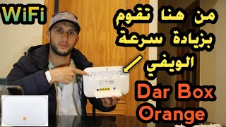 Wifi Dar Box Orange - من هنا تقوم بزيادة سرعة الويفي دار بوكس أورونج