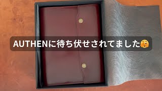 KNOX Unboxing] Glossy Cordovan AUTHEN Wine Case | Bible Size