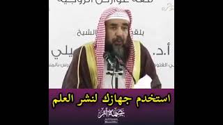 استخدم جهازك لنشر العلم