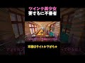 ツインテ美少女という名の不審者