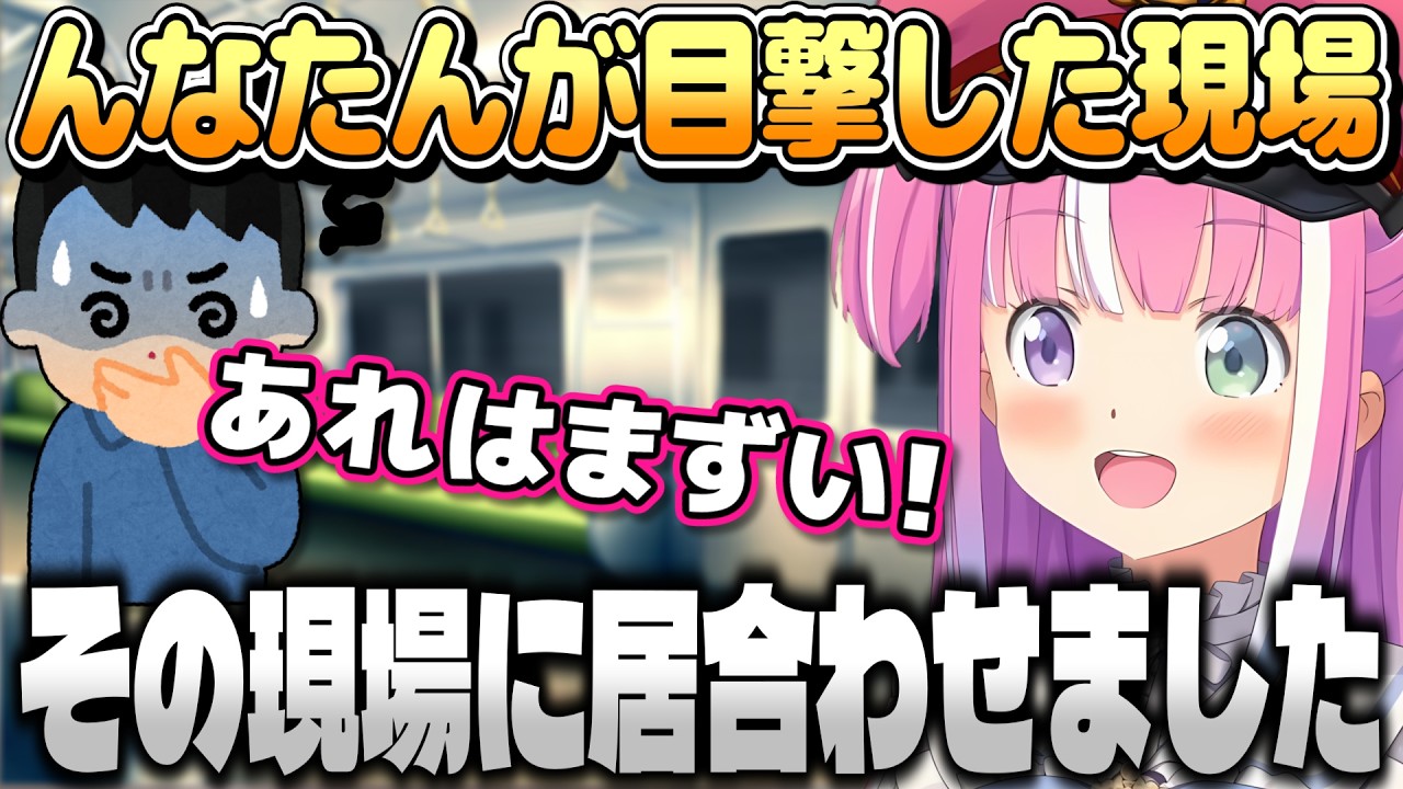 なぜか電車のゲ◯雑談で盛り上がってしまったルーナ姫【姫森ルーナ/ホロライブ切り抜き】