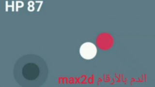 كيف تضيف دم بالأرقام max2d