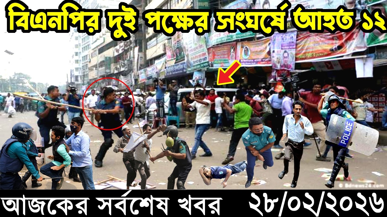 Ajker Bangla Khobor 28 February 2026 | Bangladesh Latest News |Somoy Sangbad News।Bangla News Today