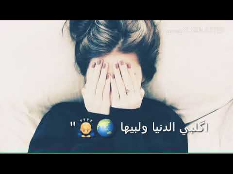 حالات واتساب نصرت البدر اخذيني