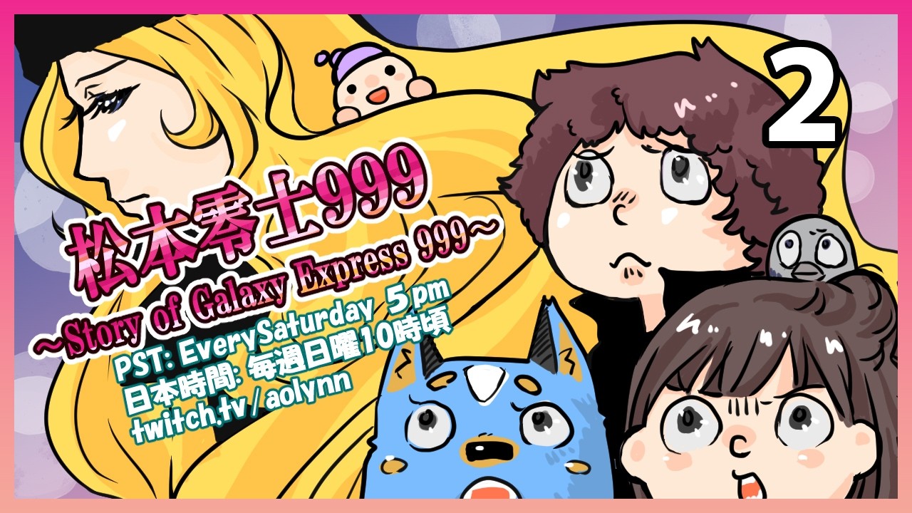 STORY OF GALAXY EXPRESS 999 (PS1) ✨ First Time Play w/ @soraroid
