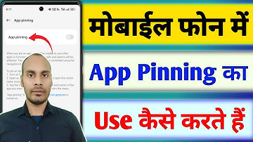 app pinning kya hota hai | app pinning ka use kaise kare | App pinning Android | TECHNICAL CHAUHAN