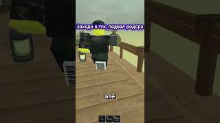 🤯ЗЕМЛЕТРЯСЕНИЕ В МЁРТВЫХ РЕЛЬСАХ 🤯 #roblox #майнкрафт #роблокс #игры #мертвыерельсы #fortnite #memes