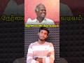 😱🚩Thozhar NallaKannu - History❤️Tamil Deshiyam💐VoiceKabi🎙️ #Communism #Nallakannu #TamilDeshiyam