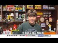 瞎扯"老公有小三"相機大出清?! ATM放鑰匙"摸了就變賊"?!│中視新聞 20260706