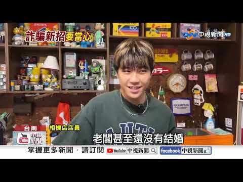 瞎扯"老公有小三"相機大出清?! ATM放鑰匙"摸了就變賊"?!│中視新聞 20260706