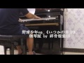 【钢琴翻弹】  anderlust—いつかの自分(野球少年batteryOP:不知何时的自我 /Itsuka no Jibun)piano.ver by 碎骨银狼EX